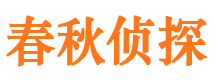 郁南市私家侦探